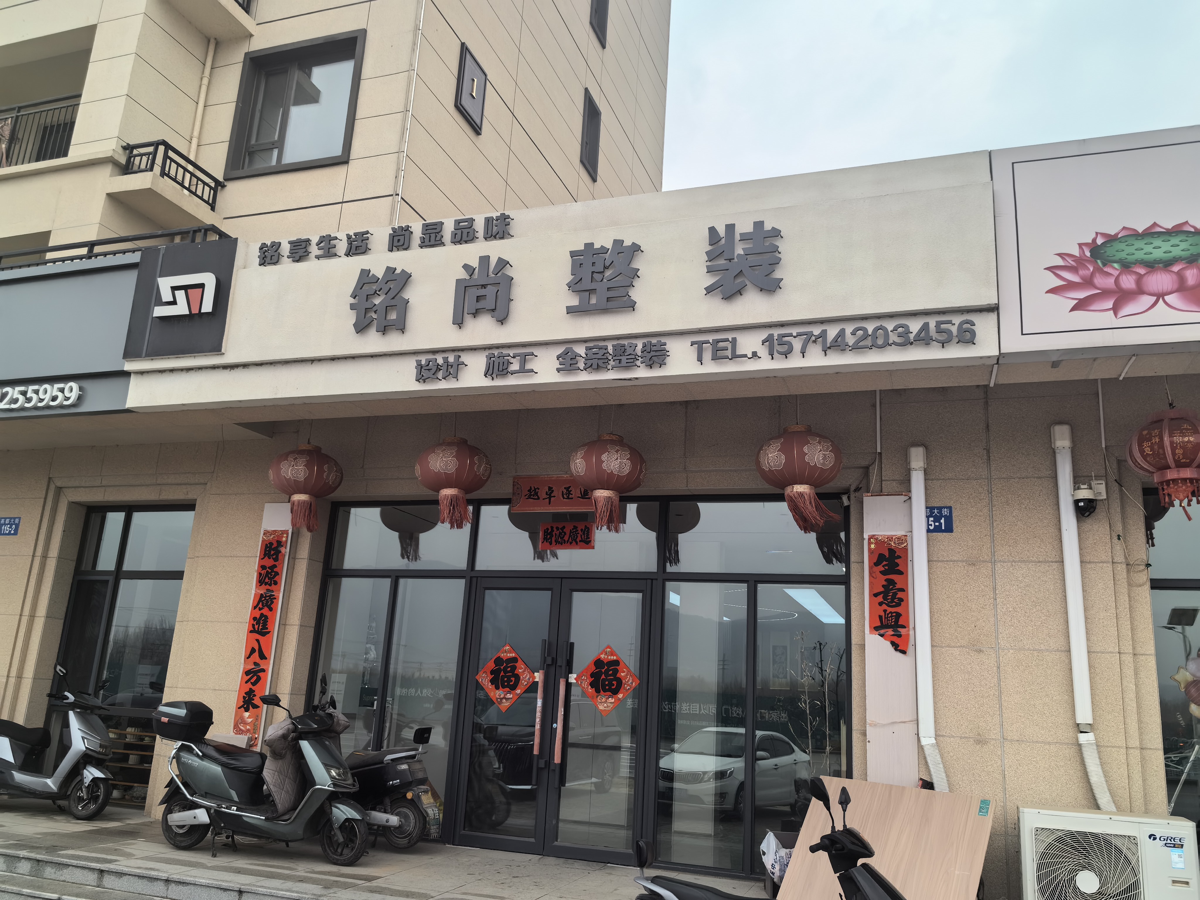阜新装修